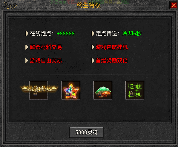 【开阔天兵神技微变】三职业路线+全灵符消费 开阔天兵神技微变 图片 4
