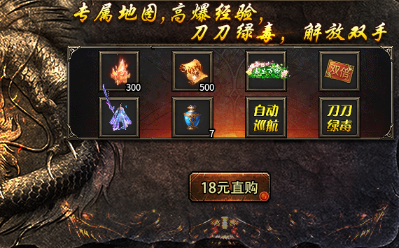 【魔河超速三职业】累充回馈+神器是卖点,交易要注意 魔河超速三职业 图片 3