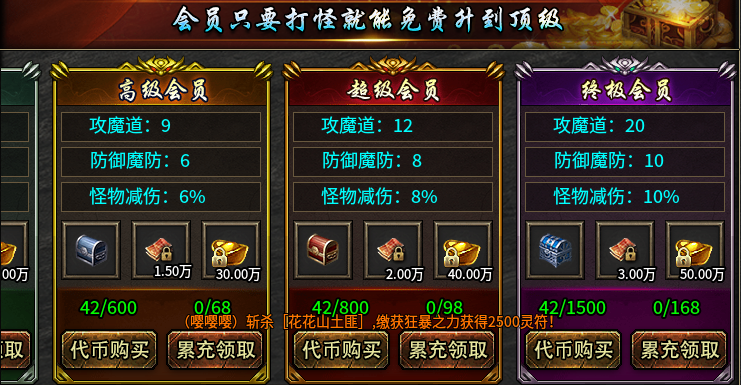 【魔河超速三职业】累充回馈+神器是卖点,交易要注意 魔河超速三职业 图片 4