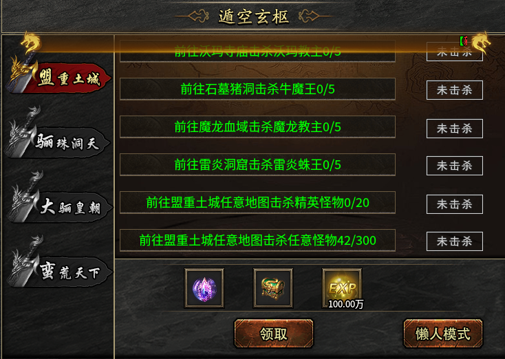 【魔河超速三职业】累充回馈+神器是卖点,交易要注意 魔河超速三职业 图片 1