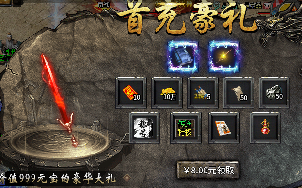 【神帝九职业】九流派自由切+附魔换装保值 神帝九职业 图片 5