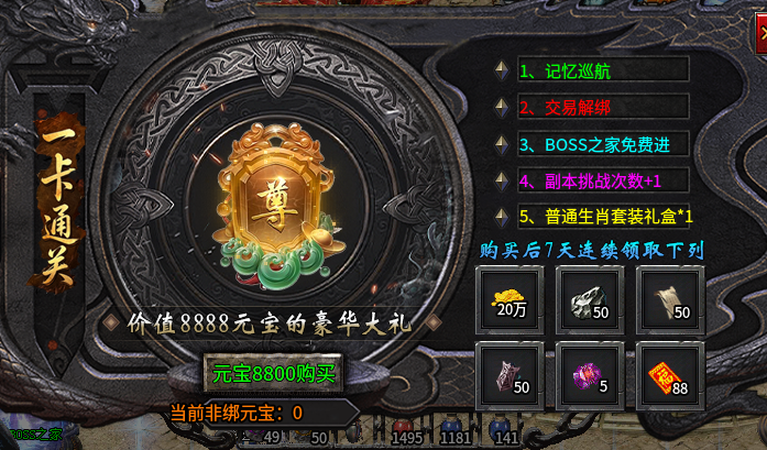 【神帝九职业】九流派自由切+附魔换装保值 神帝九职业 图片 6