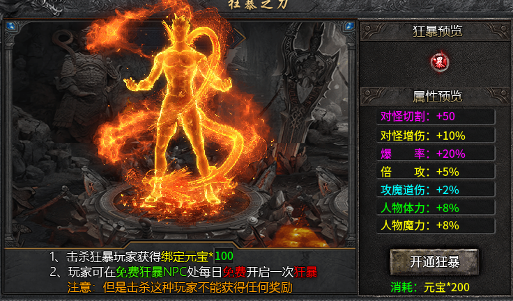 【神帝九职业】九流派自由切+附魔换装保值 神帝九职业 图片 2