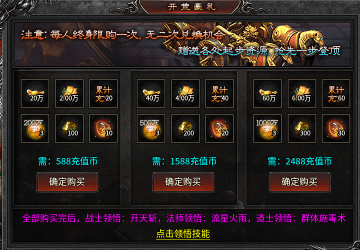 【帝爽攻速三职业】时间逆袭还是数值碾压? 帝爽攻速三职业 图片 3