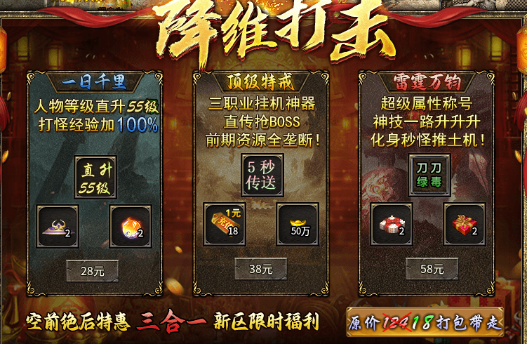 【风启超爽高爆合击】装备全爆+灵符能内产，但免费福利就一个 风启超爽高爆合击 图片 2