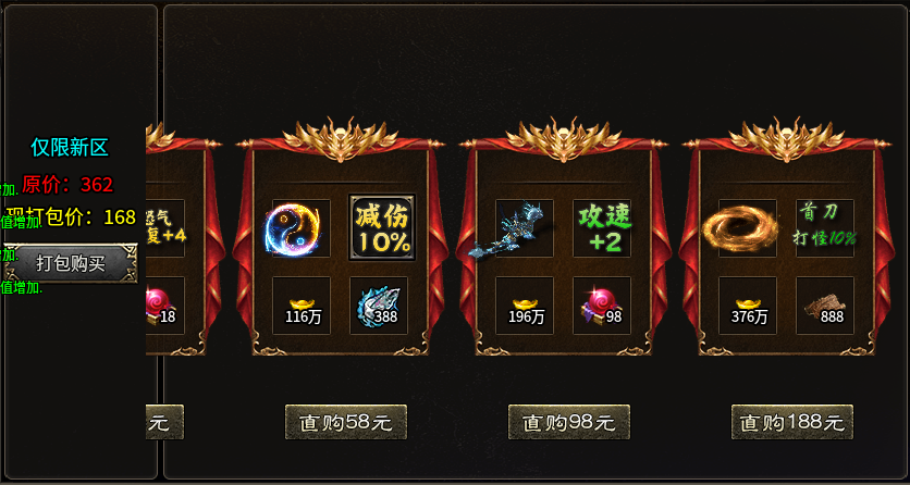 【风启超爽高爆合击】装备全爆+灵符能内产，但免费福利就一个 风启超爽高爆合击 图片 4