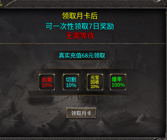 【风启超爽高爆合击】装备全爆+灵符能内产，但免费福利就一个 风启超爽高爆合击 图片 5