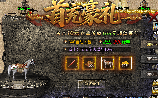 【大楚复古三职业】九系天赋各有各的玩法 大楚复古三职业 图片 2