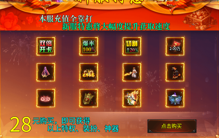 【皇战无限攻速神器】一秒十刀很爽，但领主BOSS专治挂机党 皇战无限攻速神器 图片 1