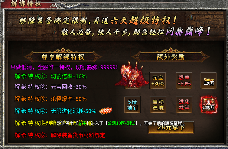 【红牛怪物进化】开局一只牛来，变强全靠进化 红牛怪物进化 图片 2