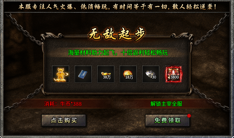 【红牛怪物进化】开局一只牛来，变强全靠进化 红牛怪物进化 图片 3