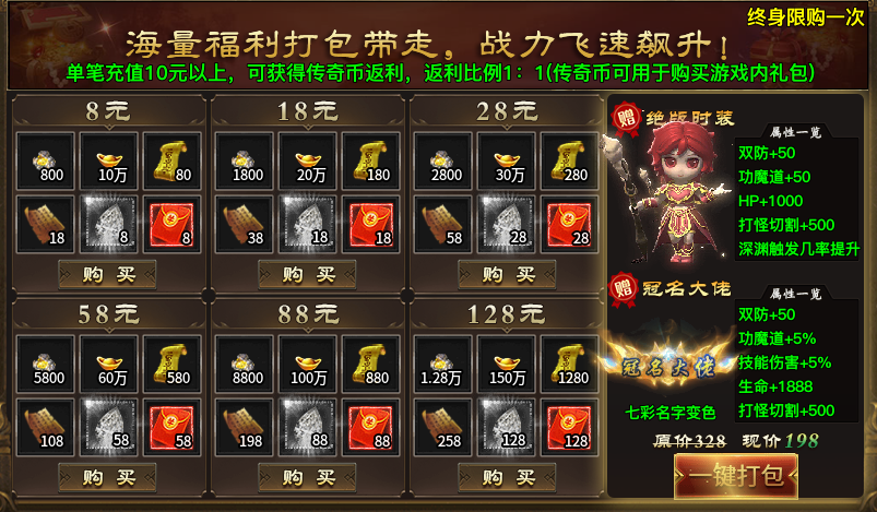 【烈川攻速三职业】崛起之路→七剑→神灵塔，散人路线怎么走 烈川攻速三职业 图片 4