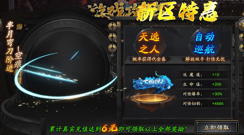 【蚂蚱传说】满攻速白送、代金券可买充值 蚂蚱传说 图片 1