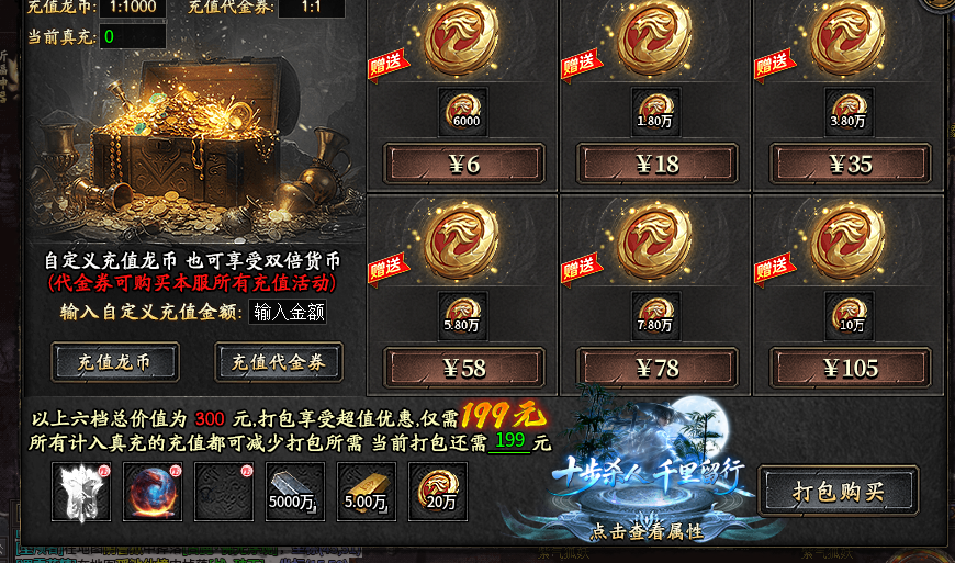 【蚂蚱传说】满攻速白送、代金券可买充值 蚂蚱传说 图片 4