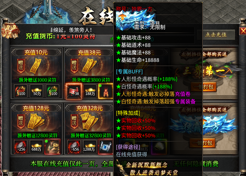 【风隐沉默】上百种命格玩法与六大陆长线 风隐沉默 图片 3