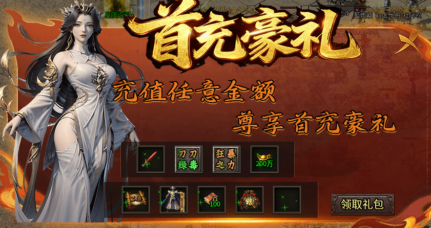 【青影特色单职业】飞剑招牌+切割滚雪球 青影特色单职业 图片 2