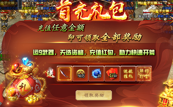 【风启攻速三职业】特戒+麒麟道宠有情怀 风启攻速三职业 图片 3