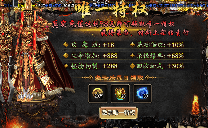 【风启攻速三职业】特戒+麒麟道宠有情怀 风启攻速三职业 图片 4