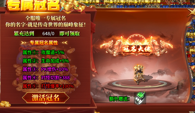 【风启攻速三职业】特戒+麒麟道宠有情怀 风启攻速三职业 图片 5