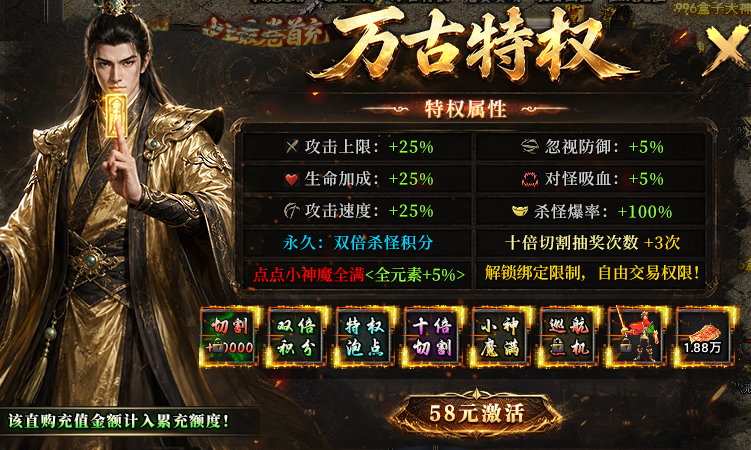 【万古骷髅屠魔史】泡点满级+累充可嫖 万古骷髅屠魔史 图片 3