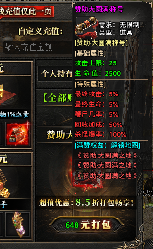 【万古骷髅屠魔史】泡点满级+累充可嫖 万古骷髅屠魔史 图片 4
