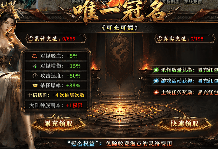 【万古骷髅屠魔史】泡点满级+累充可嫖 万古骷髅屠魔史 图片 5
