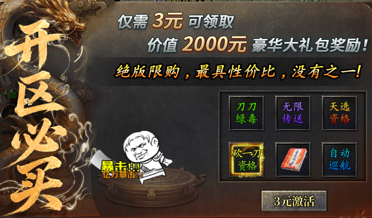 【孤刀攻速专属神器】半价机制设计得聪明，130元拿下核心档 孤刀攻速专属神器 图片 1
