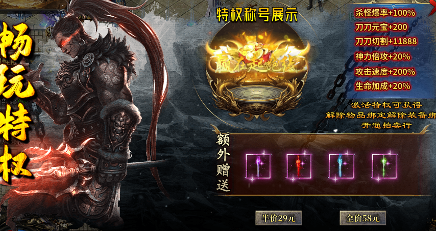 【孤刀攻速专属神器】半价机制设计得聪明，130元拿下核心档 孤刀攻速专属神器 图片 3