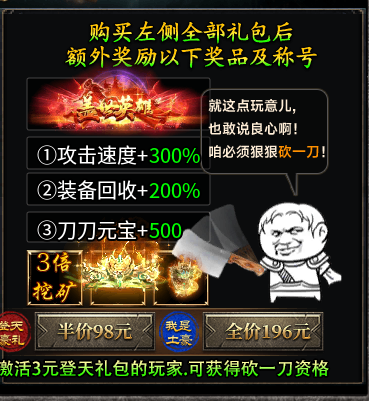 【孤刀攻速专属神器】半价机制设计得聪明，130元拿下核心档 孤刀攻速专属神器 图片 4