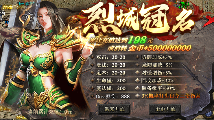 【烈城专属小极品】九套遍地打架爽，但道士这版先别 烈城专属小极品 图片 3