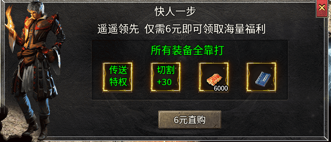 【孤绝主宰三职业】法师输出拉满、道士月灵吃切割，平民与大哥各玩各的 孤绝主宰三职业 图片 1