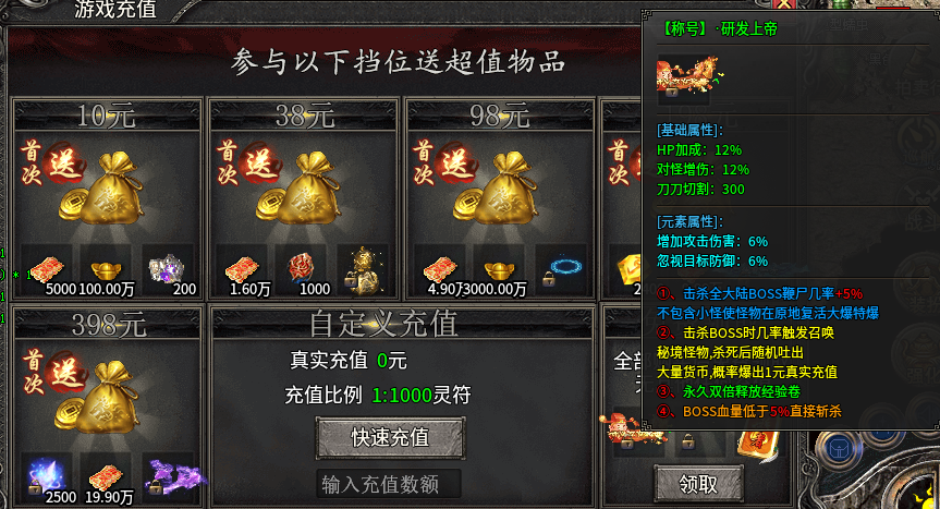【孤绝主宰三职业】法师输出拉满、道士月灵吃切割，平民与大哥各玩各的 孤绝主宰三职业 图片 3