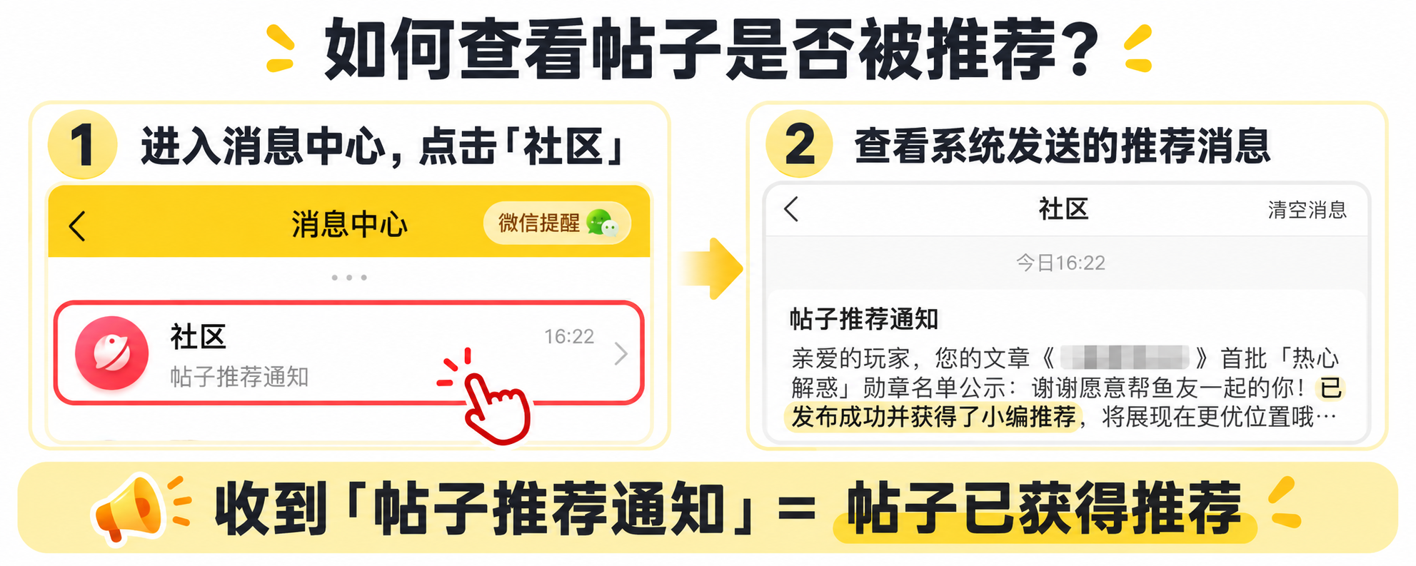 奖励公示中 - 【区服创作营】《小楼神技单职业》多赛道创作征集，瓜分现金道具奖励 小楼神技单职业 图片 6
