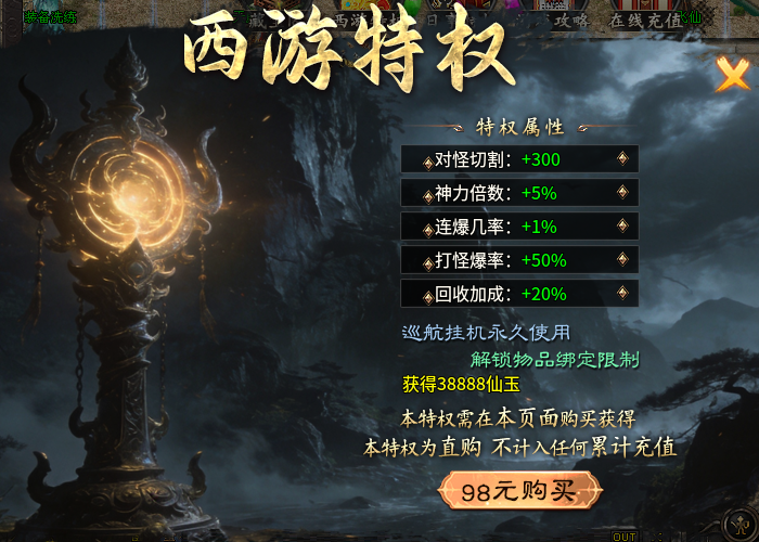 【黑加斩妖沉默】136元档位，前期开荒怎么走最快？ 黑加斩妖沉默 图片 6