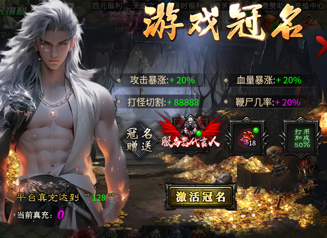 【冰尊高爆神技】上线送群切飞剑，8元爽三天 冰尊高爆神技 图片 4