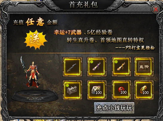 【皇战76神技大爆发】八个职业升华+铭文系统 皇战76神技大爆发 图片 1