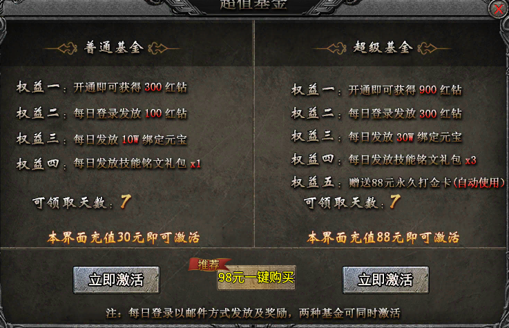 【皇战76神技大爆发】八个职业升华+铭文系统 皇战76神技大爆发 图片 2
