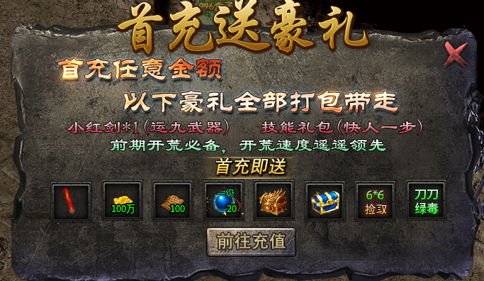 【宁屿传奇】无会员无沙捐，绝对三职业平衡 宁屿传奇 图片 1