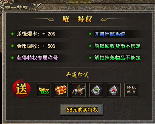 【宁屿传奇】无会员无沙捐，绝对三职业平衡 宁屿传奇 图片 2