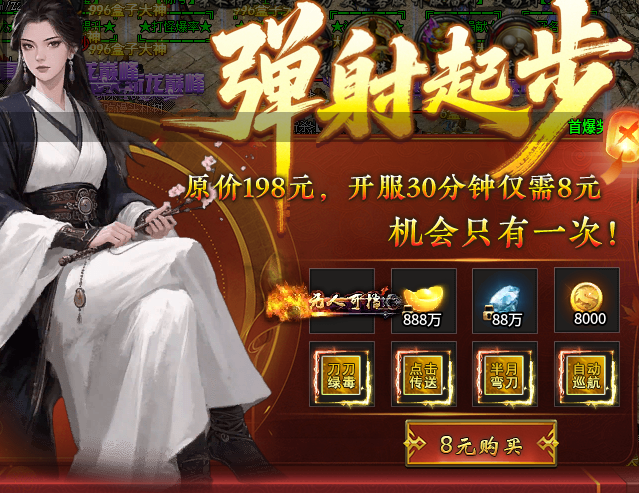 【景禾杀神恶魔】六本命免费换，8元起步，散人能不能追梦 景禾杀神恶魔 图片 1
