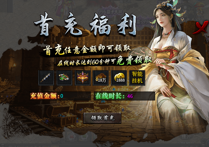 【尘落进化专属】一怪一专属＋安全挂机图 尘落进化专属 图片 2