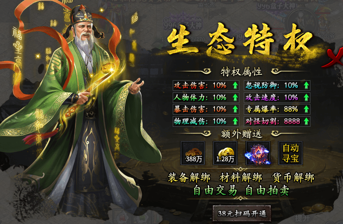 【尘落进化专属】一怪一专属＋安全挂机图 尘落进化专属 图片 3