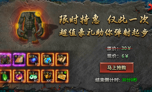 【铁头战士觉醒】三系战士转职+全屏清怪 铁头战士觉醒 图片 1