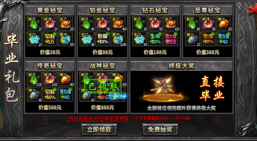 【铁头战士觉醒】三系战士转职+全屏清怪 铁头战士觉醒 图片 2