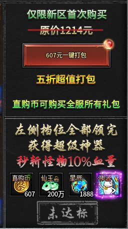 【铁头战士觉醒】三系战士转职+全屏清怪 铁头战士觉醒 图片 4