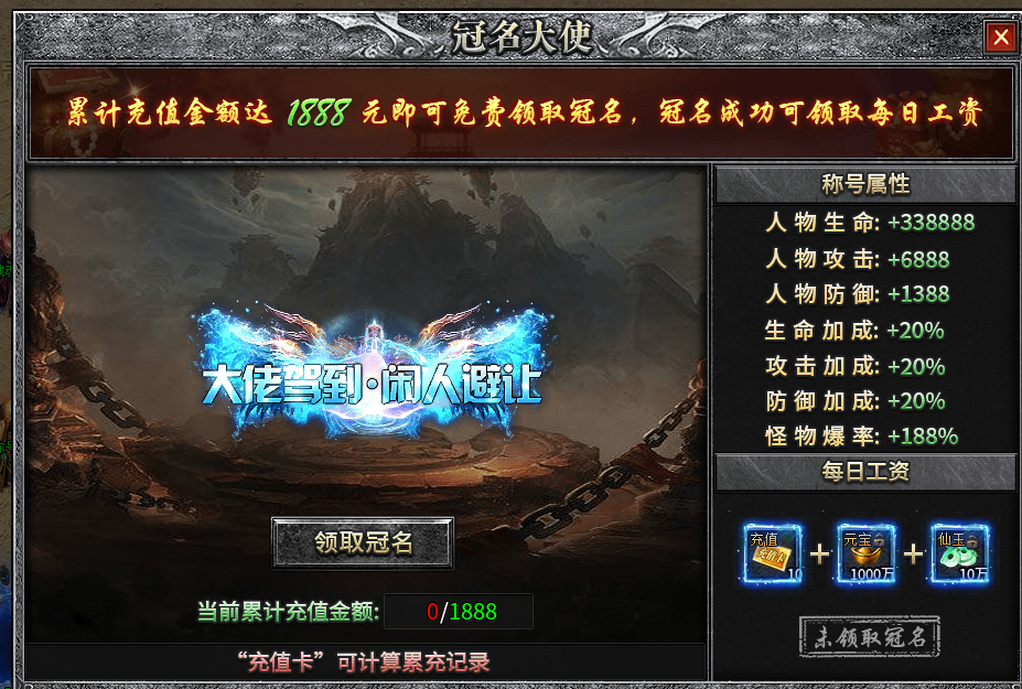 【铁头战士觉醒】三系战士转职+全屏清怪 铁头战士觉醒 图片 5