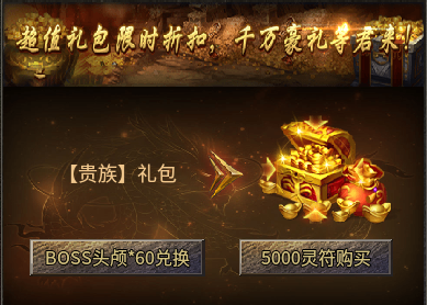 【蓝枫问道传奇】四条消费线，灵符可换真充 蓝枫问道传奇 图片 2