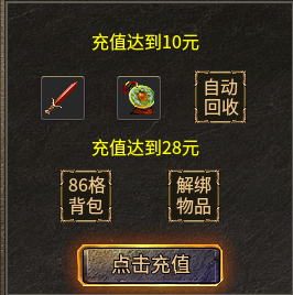 【蓝枫问道传奇】四条消费线，灵符可换真充 蓝枫问道传奇 图片 1