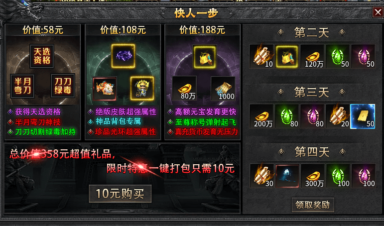 【斩刃神魔觉醒】专属+跨服体系 斩刃神魔觉醒 图片 2