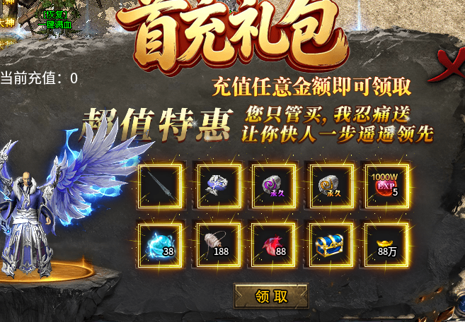 【锐武攻速大极品】兽形进化+货币双计 锐武攻速大极品 图片 1